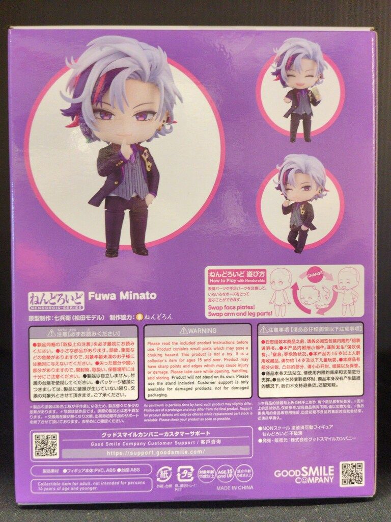 グッドスマイルカンパニー ねんどろいど 不破湊 2516 - メルカリ