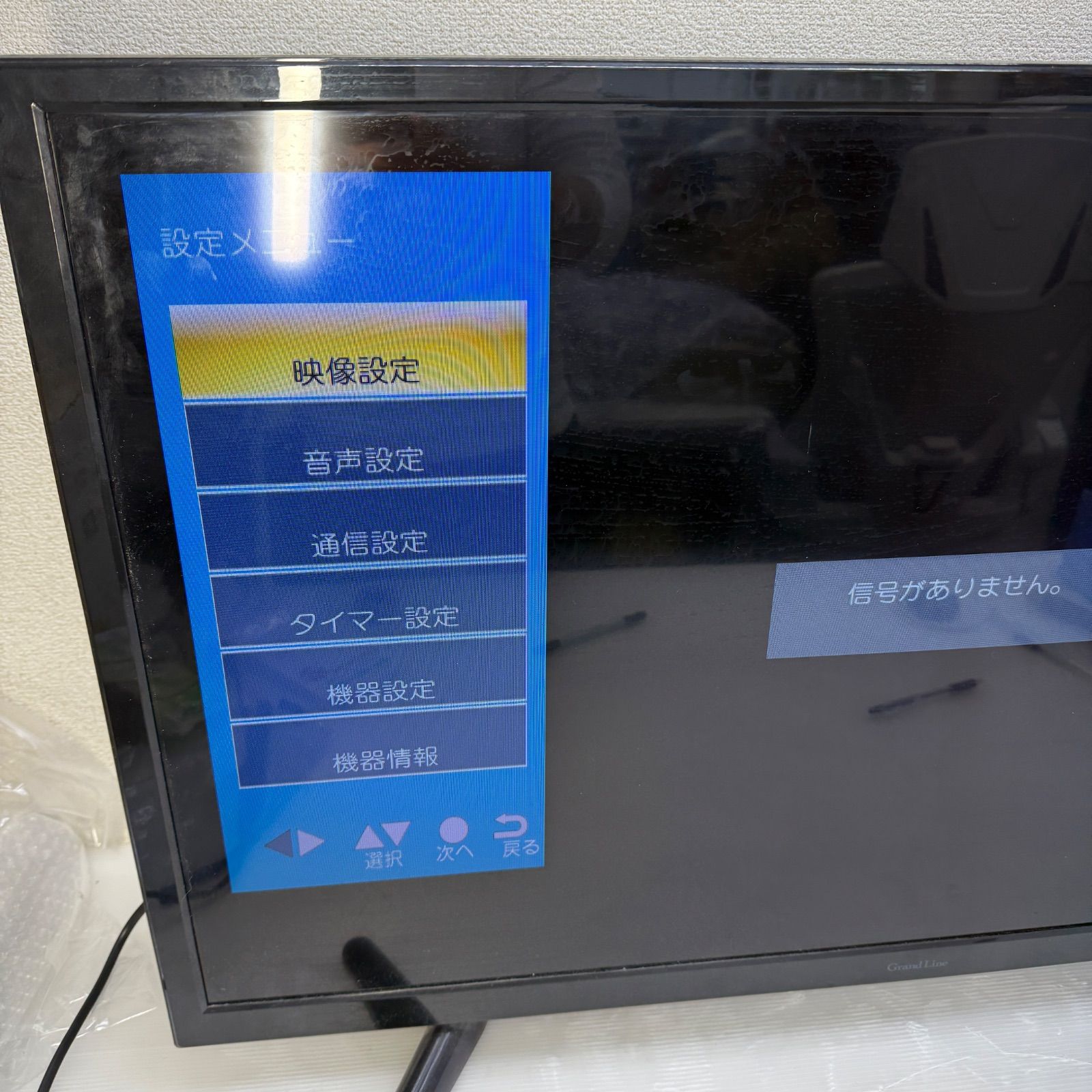 ☆液晶テレビ GL-C39WS03☆39インチ 2019年製 GrandLine グランド