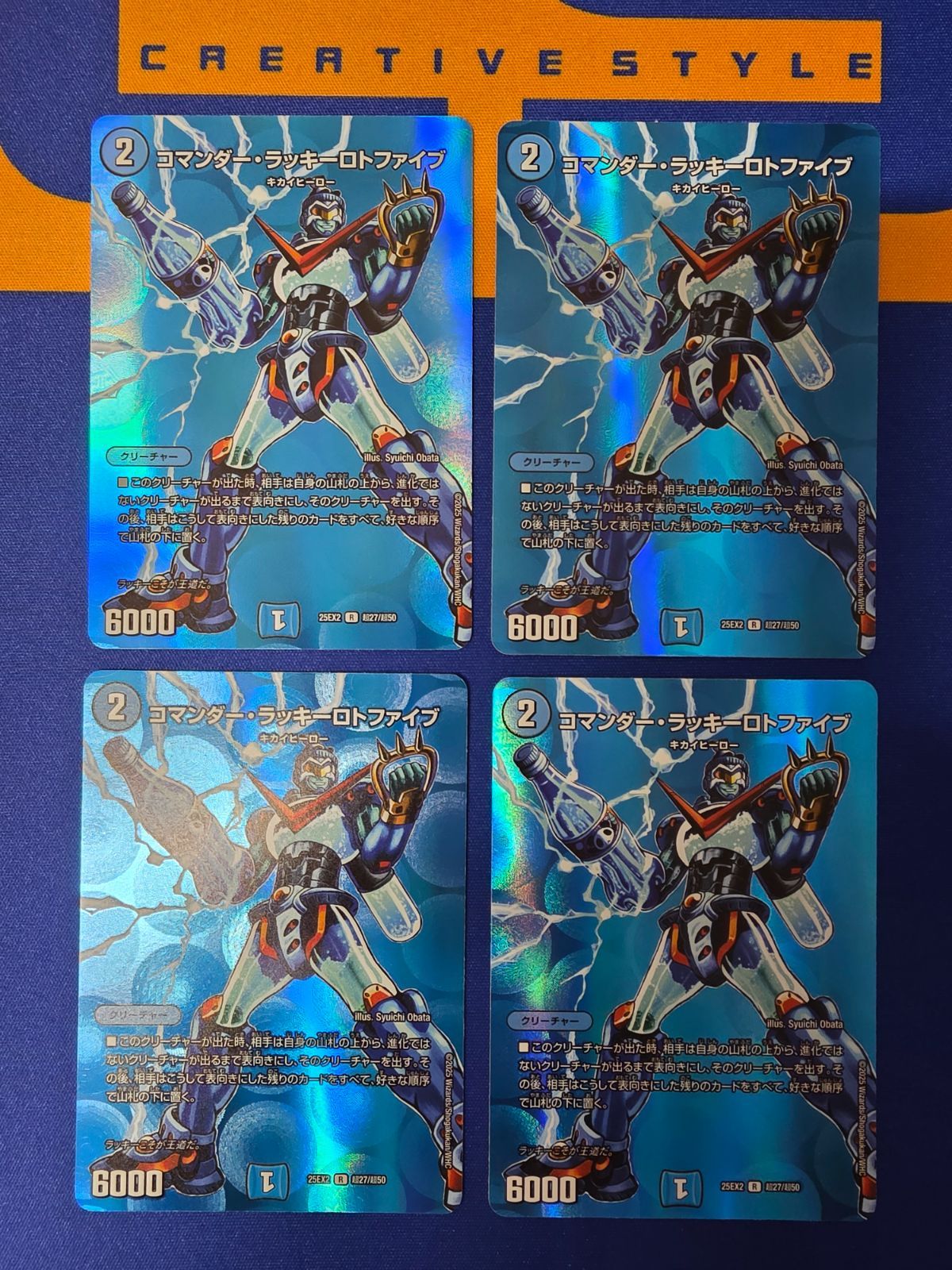 DM コマンダー・ラッキーロトファイブ プロモ 初版 4枚 セット デュエマ DM コマンダー・ラッキーロトファイブ【4枚セット】 - メルカリ