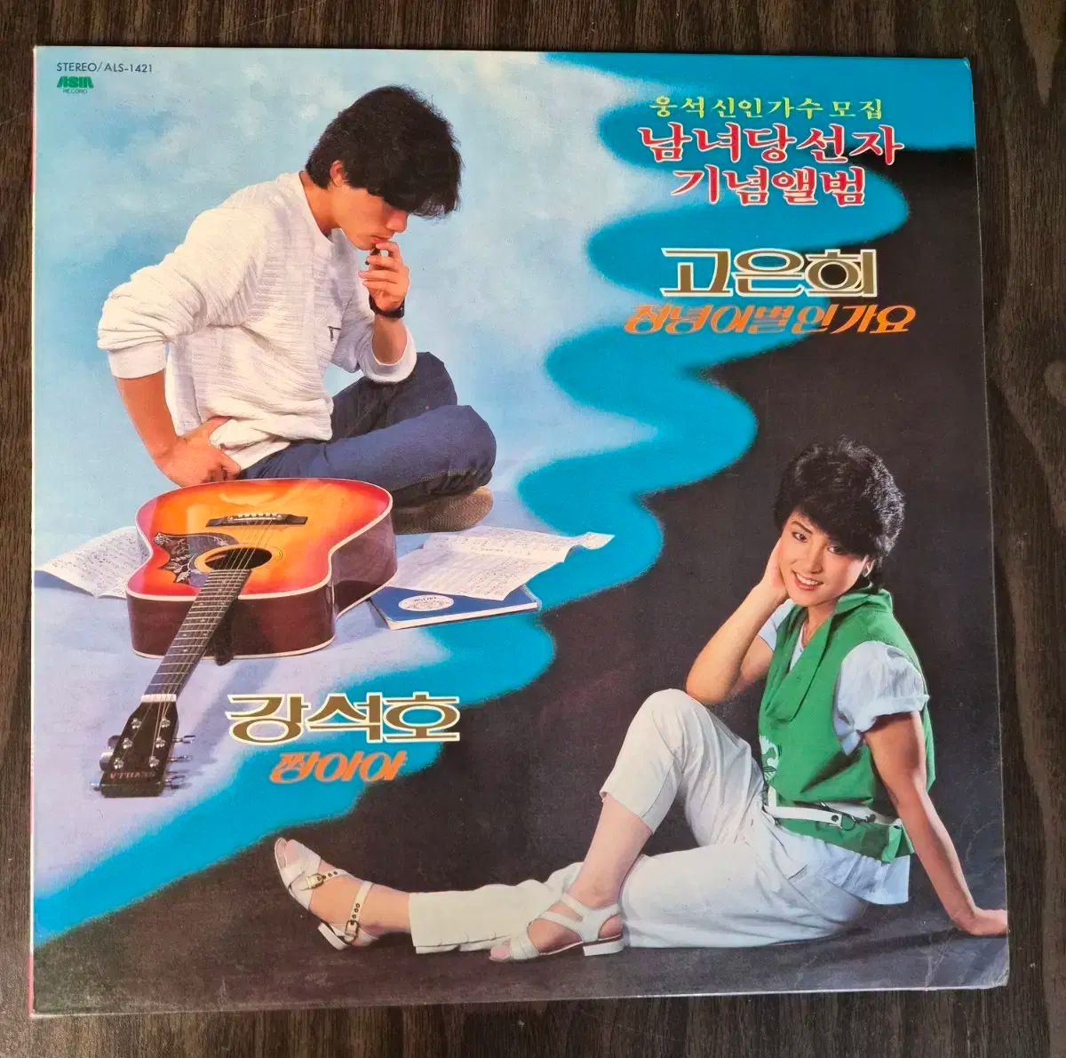 LP カン・ソクホ/コ・ウニ (ミントグレード)