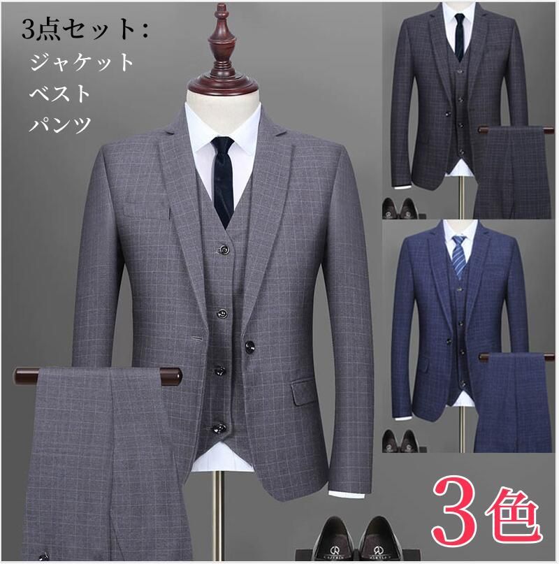チェック柄 スーツ 上下セット 1つボタンメンズスーツ 二次会 卒業式 入学式 入社式 新生活 出勤 出張 男性 制服