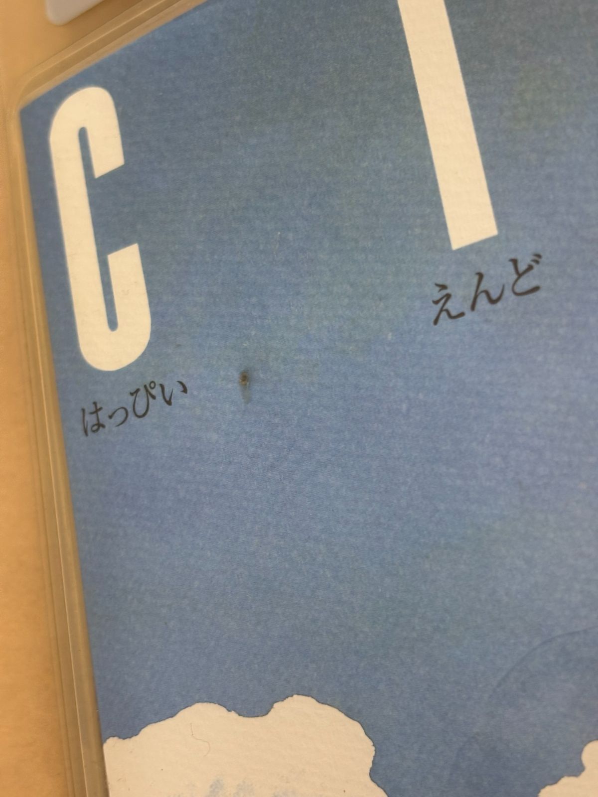 はっぴいえんど/はっぴいえんど カセット 完全限定生産 HAPPY END 【初回生産限定盤】 | はっぴいえんど | ソニーミュージック
