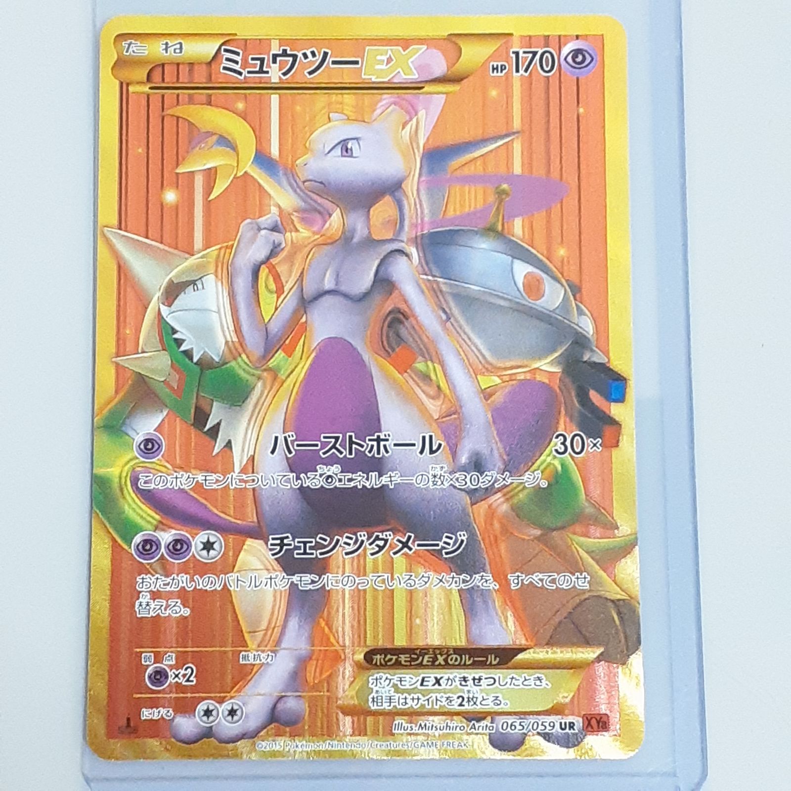 三沢店56-3-1122】ポケモンカード ミュウツーEX UR XY8 赤い閃光 065