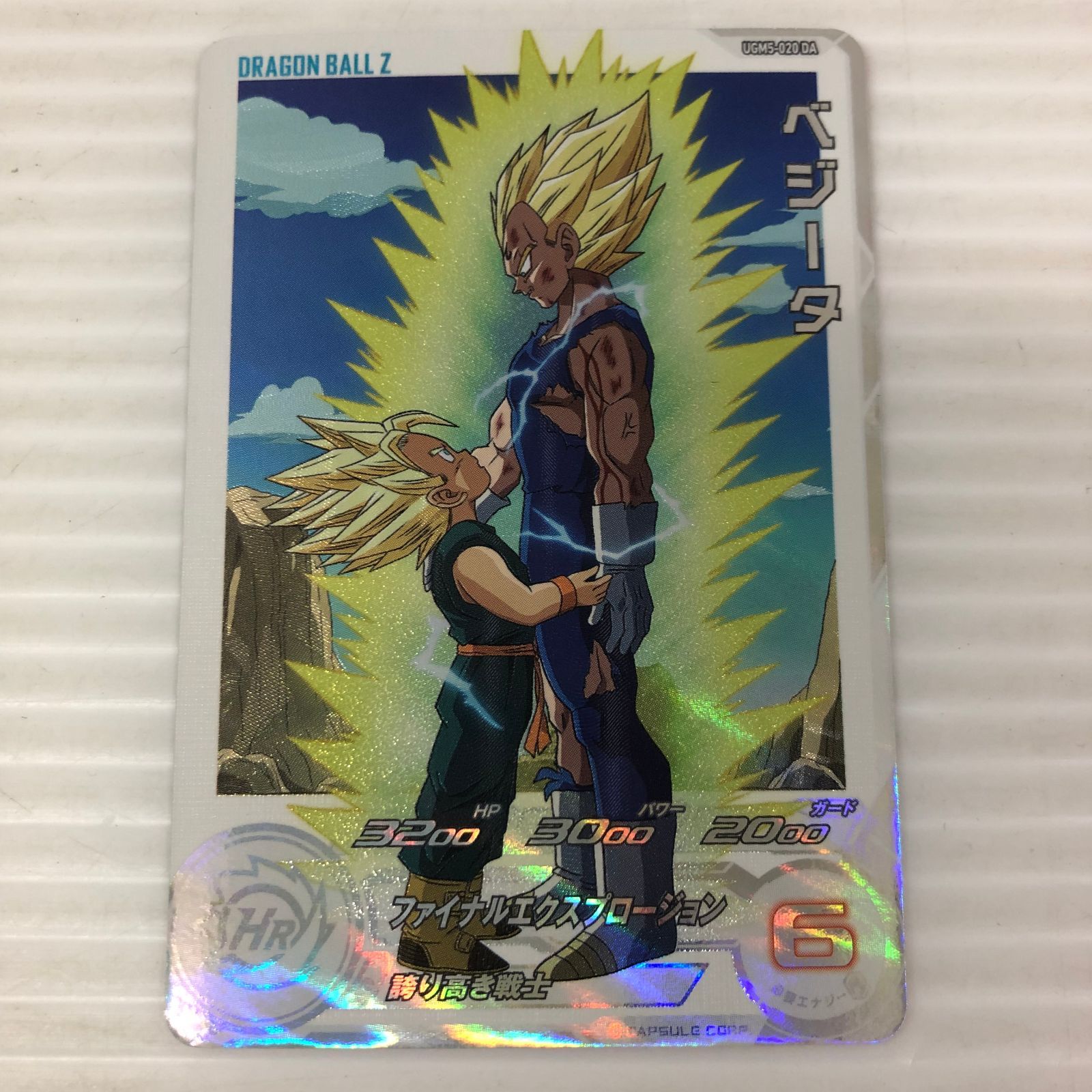 □スーパードラゴンボールヒーローズ ベジータ 破壊王子 UGM5-020 DA