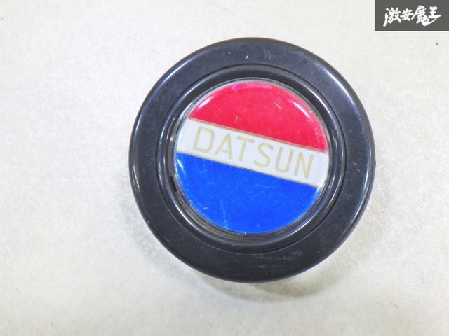 ストア出品】DATSUN ダットサン ホーンボタン ホーンスイッチ 1個 外径