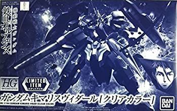 HG 1/144 ガンダムキマリスヴィダール クリアカラー 【公式通販】