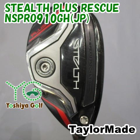 ユーティリティ テーラーメイド STEALTH PLUS RESCUE/NSPRO910GH(JP)/S