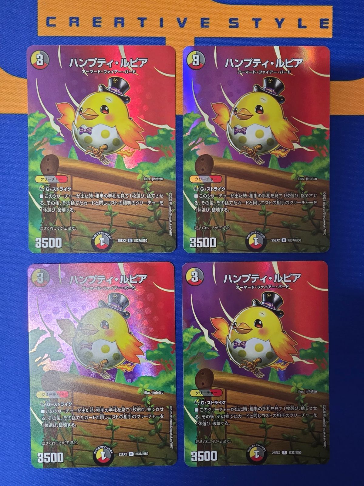 DM ハンプティ・ルピア【4枚セット】 - メルカリ