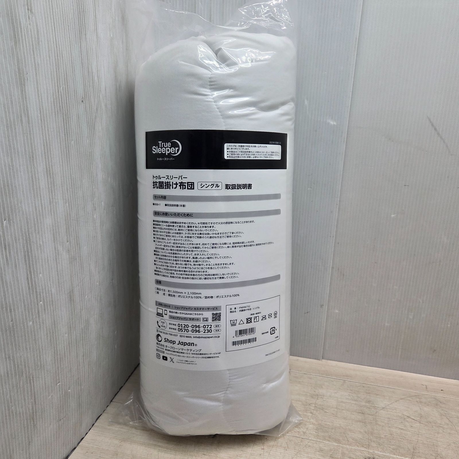 11 S99990 トゥルースリーパー トゥルースリーパー 抗菌掛け布団