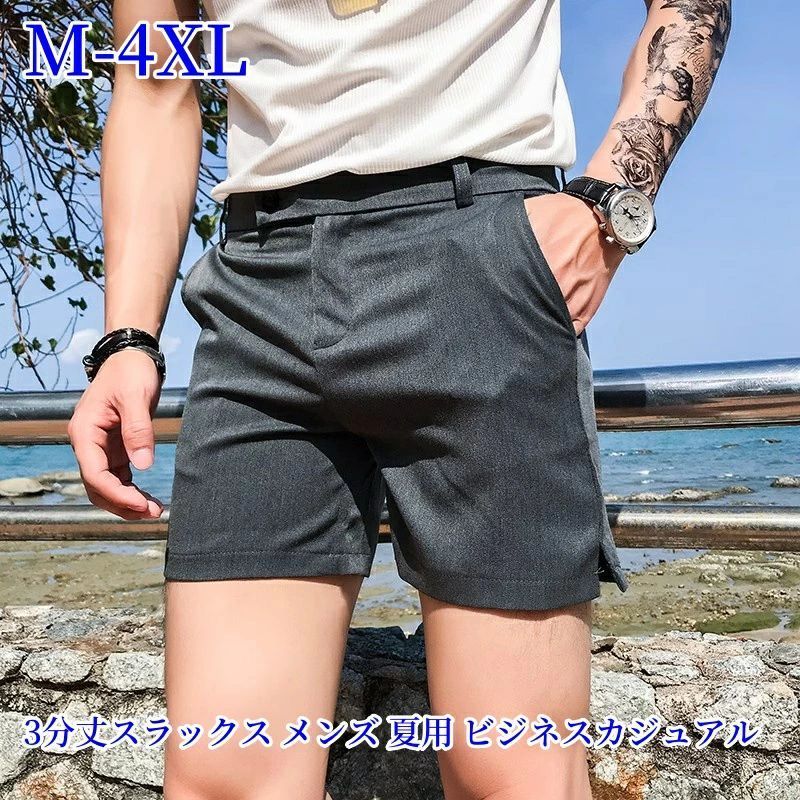 リラックス ショートパンツ メンズ 3分丈 パンツ 夏 ゴルフパンツ スポーツ ビジネス パンツ 短パン 通勤 事務所 紳士用 お洒落 オフィスカ