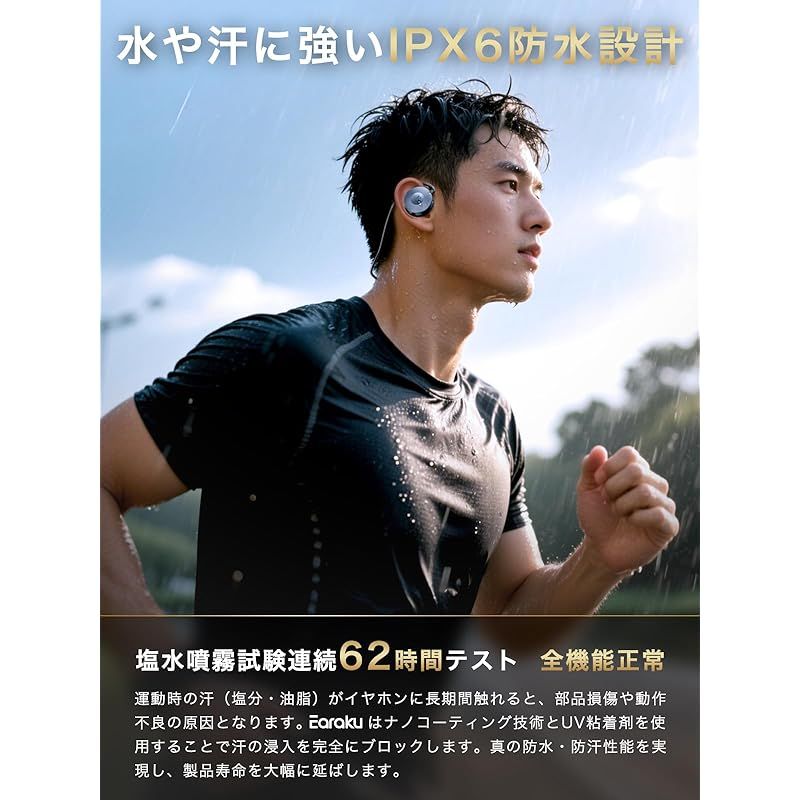 ☆彡イヤホン bluetooth【スポーツ専用】Earaku (イアラク) オープン