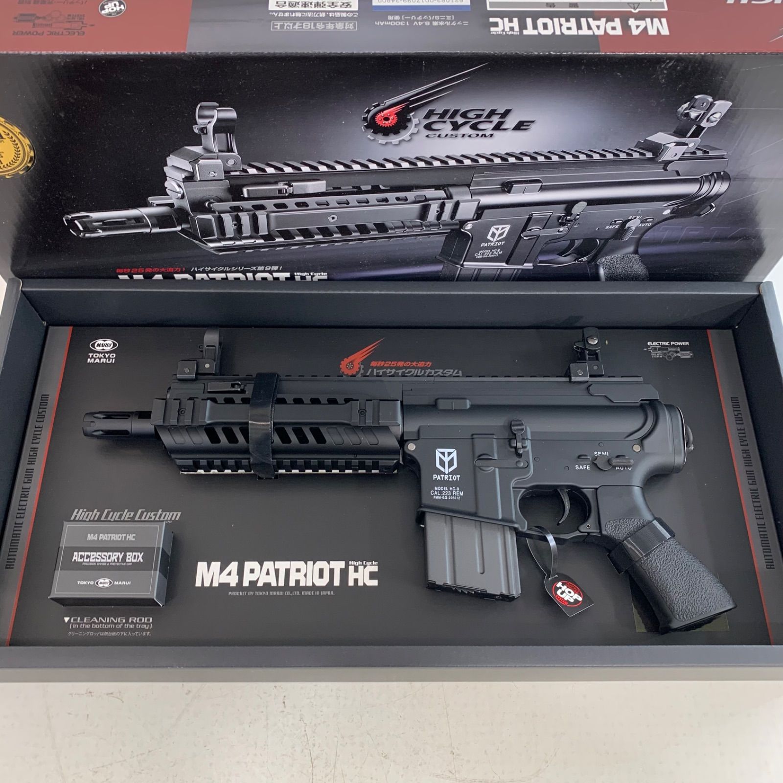新品】ハイサイクル電動ガン M4 パトリオット HC 【東京マルイ】【電動