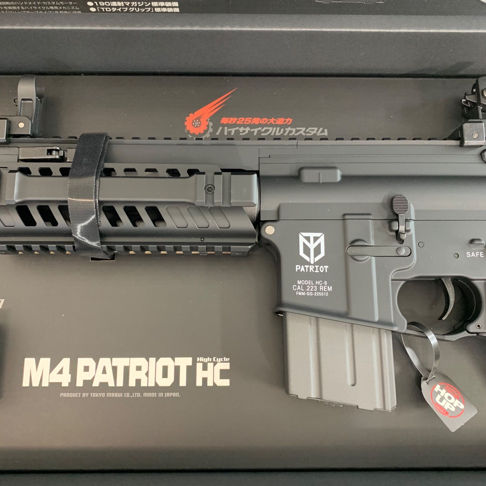 新品】ハイサイクル電動ガン M4 パトリオット HC 【東京マルイ】【電動