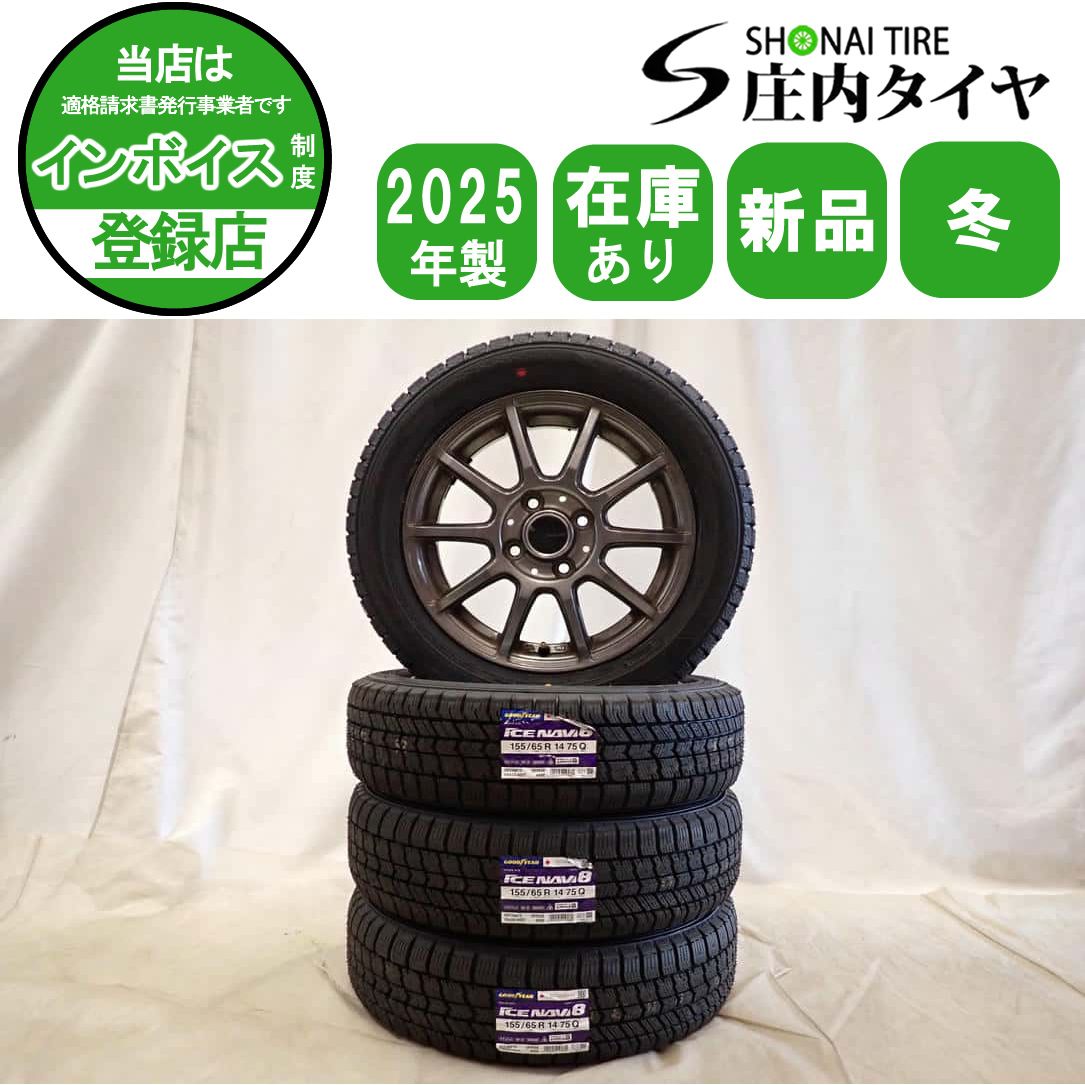 ④メルカリ便を使って安く1本送る商品 グッドイヤーアイスナビ215/65r16