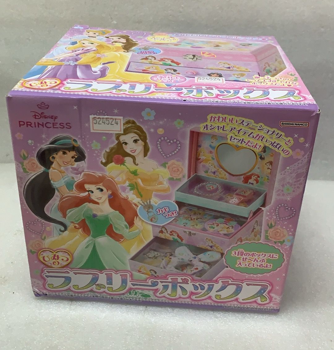 ひみつのラブリーボックス ディズニープリンセス--524524