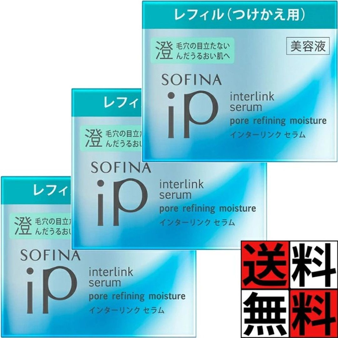 ソフィーナ iP セラム インターリンク レフィル 美容液 保湿 化粧水