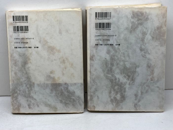 キリスト教的生 全2冊揃 カール バルト 新教出版社