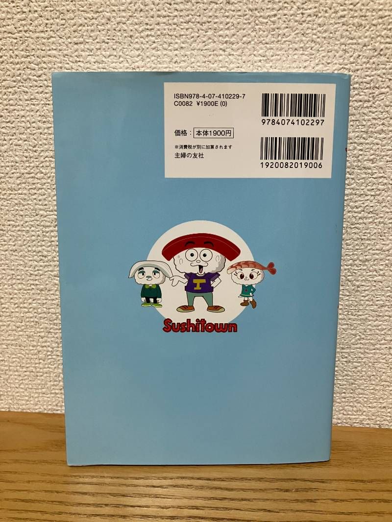 NHKテレビ DVD BOOK プレキソ英語 Sushitown ― 英語版アニメ全48話