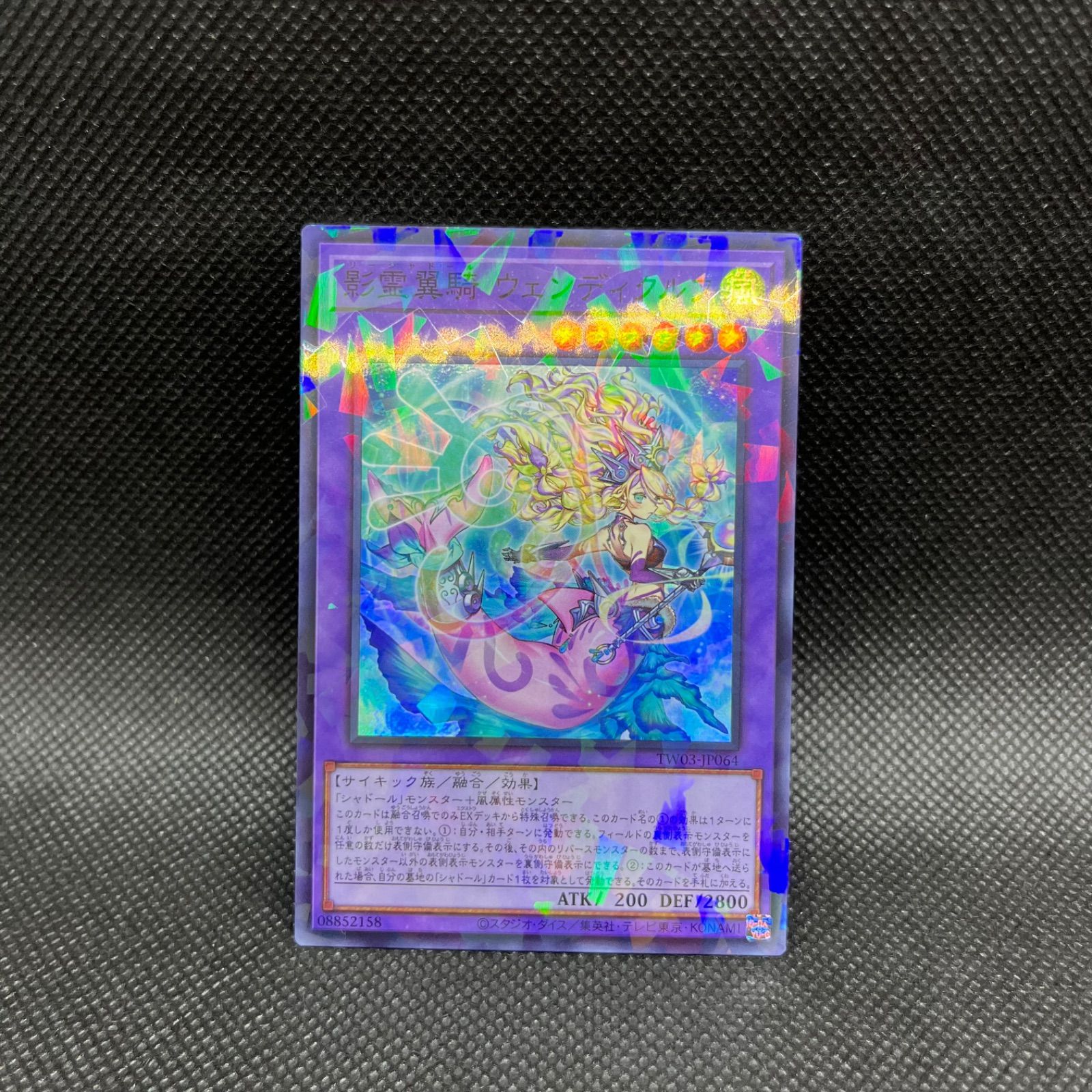 遊戯王 ターミナルワールド3 影霊翼騎 ウェンディクルフ プリシク 2枚セット ◤◢◤𝙏𝙀𝙍𝙈𝙄𝙉𝘼𝙇 𝙒𝙊𝙍𝙇𝘿 𝟑◢◤◢ ◤影霊翼騎 ウェンディ