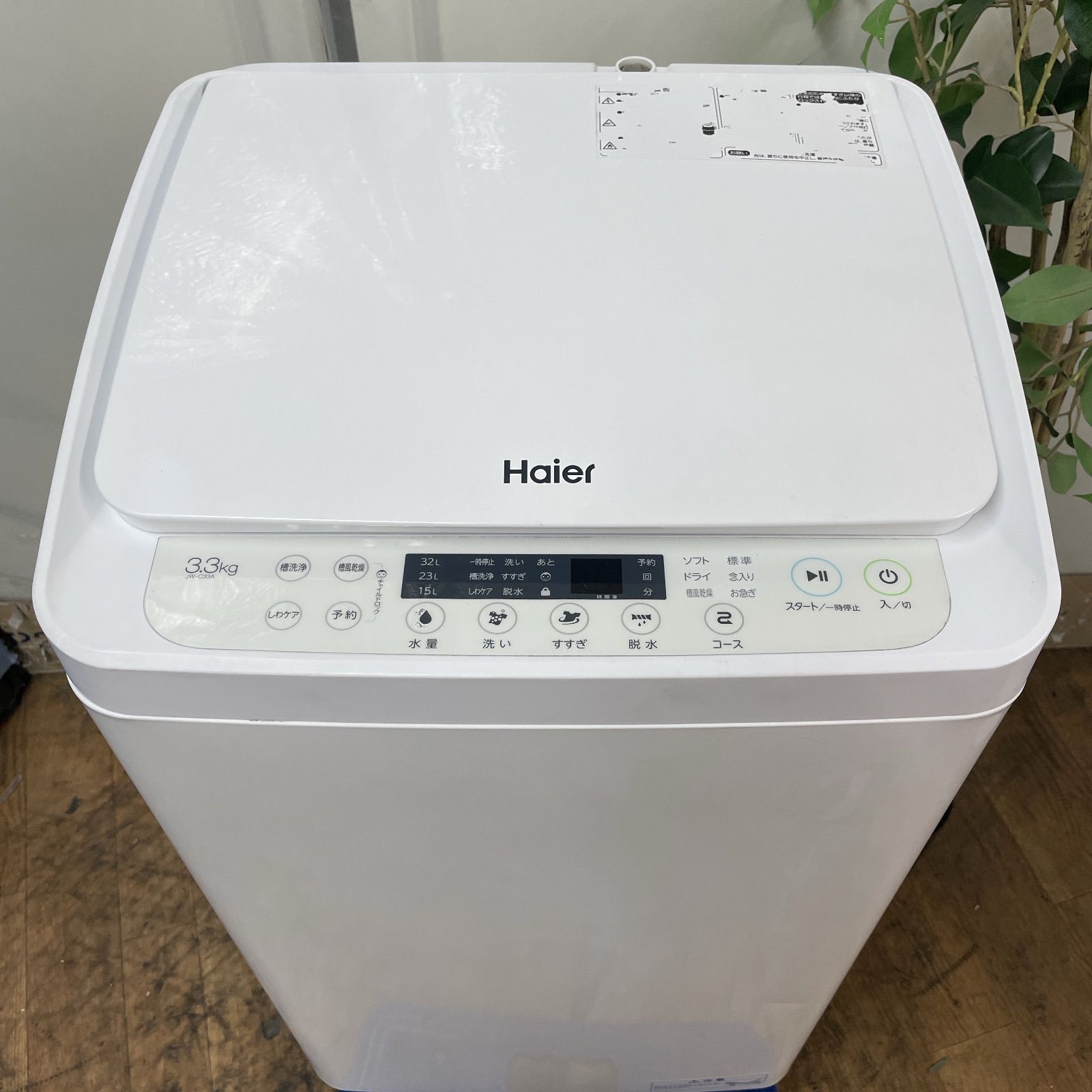 R216 ☀️ 名古屋市近郊配送設置無料！ 2022年製の高年式♪ Haier 洗濯 