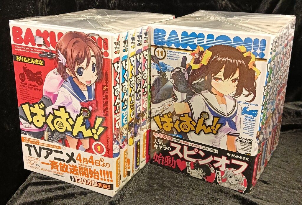 ばくおん!! コミック 1-9巻セット (ヤングチャンピオン烈コミックス