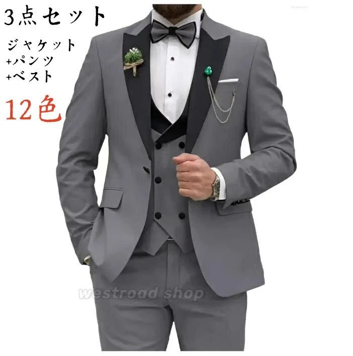 スーツ メンズ スリーピース セットアップ ジャケット ベスト パンツ スリムフィット ビジネス フォーマル カジュアル 韓国ファッション ト
