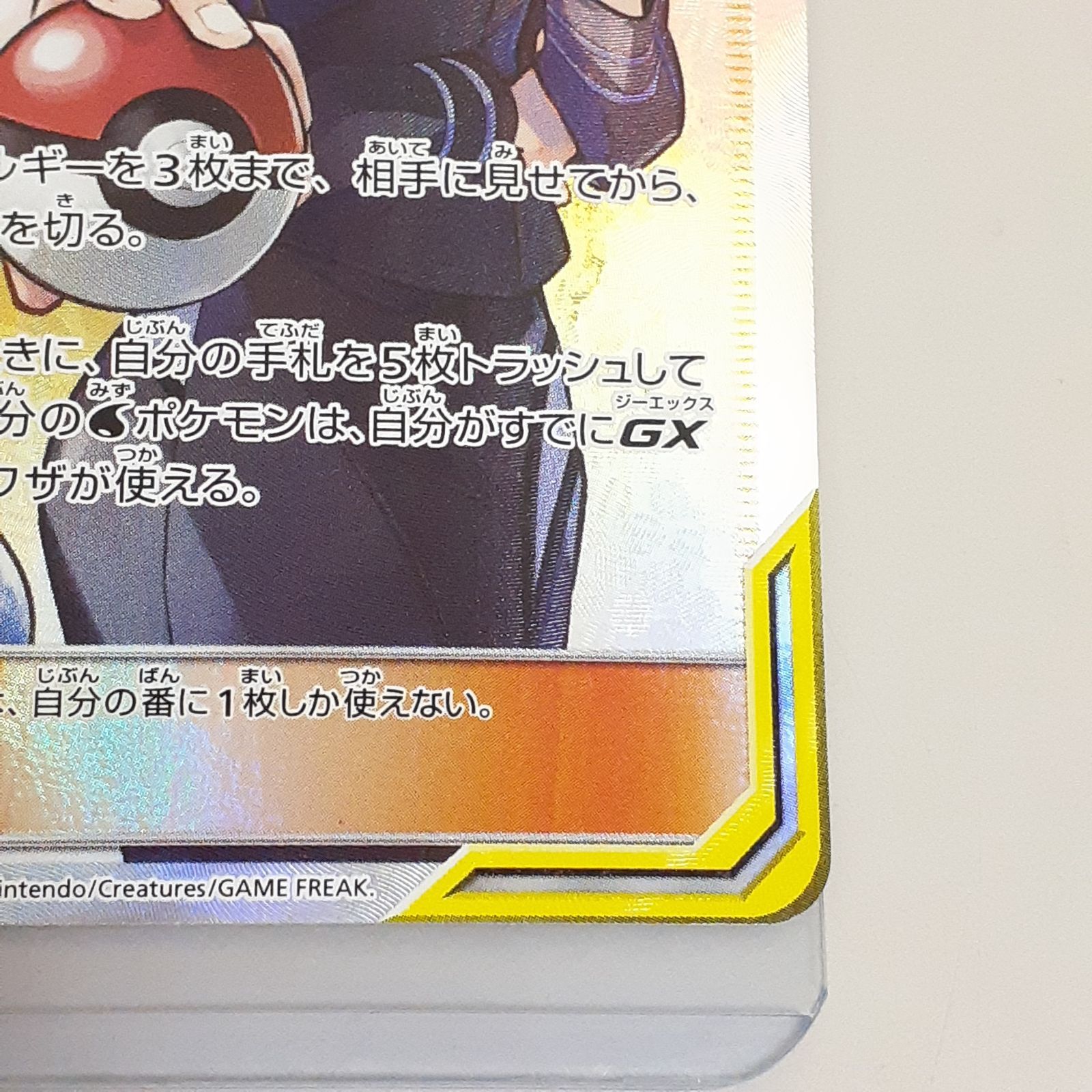 三沢店56-2-1122】ポケモンカード カスミ&カンナ SR SM12a TAG TEAM GX