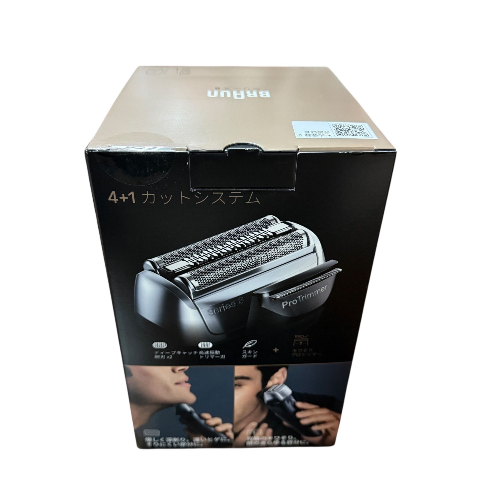 新品未開封】BRAUN シリーズ8 8563cc 電気シェーバー ブラウン 3枚刃