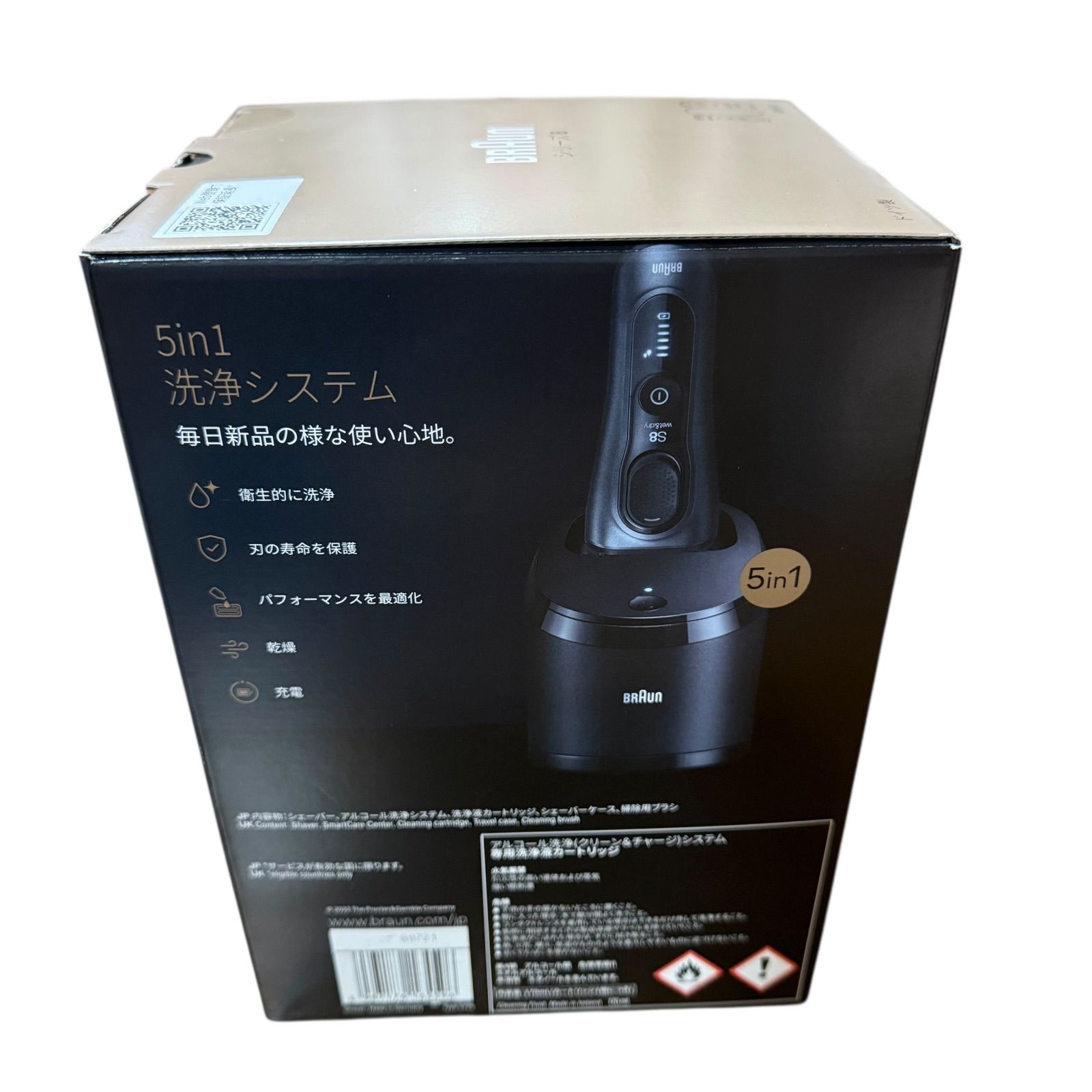 新品未開封】BRAUN シリーズ8 8563cc 電気シェーバー ブラウン 3枚刃