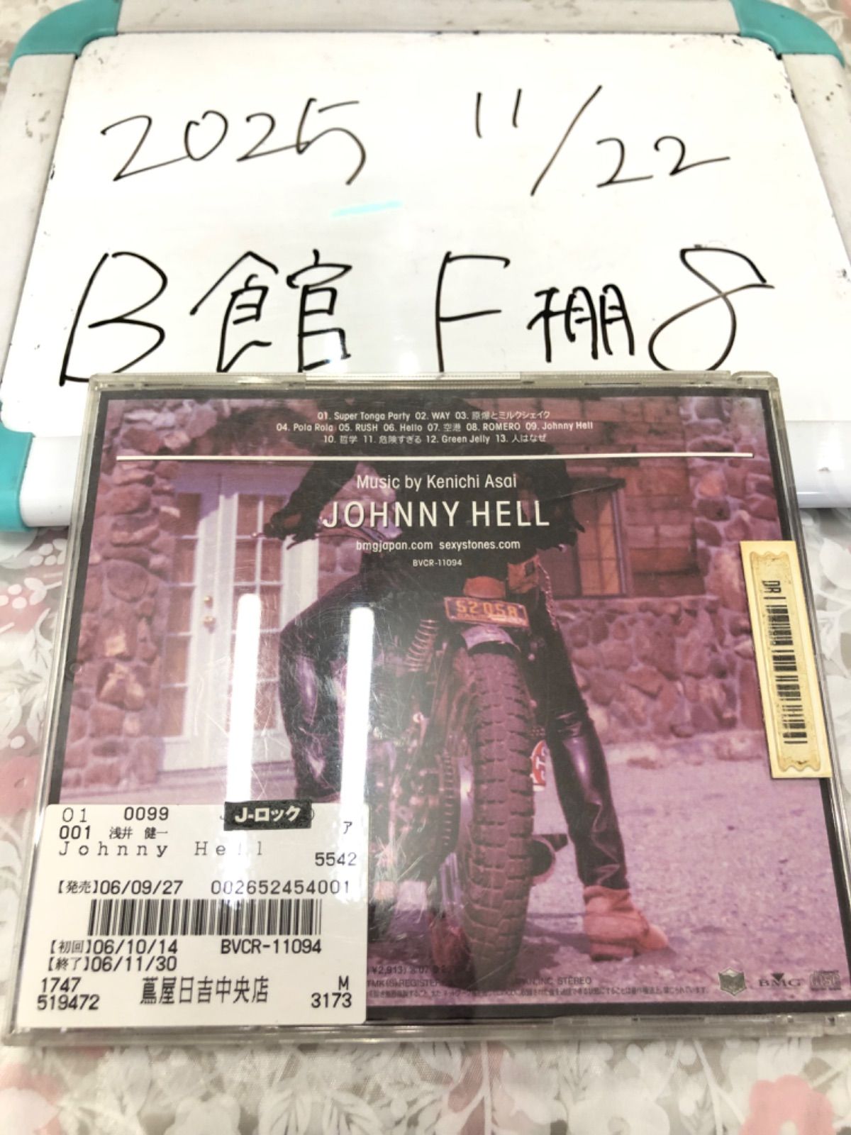 新品未開封　稀少レア　プロモ盤　1st　：　浅井健一　／　Johnny Hell 浅井健一 Johnny Hell - メルカリ