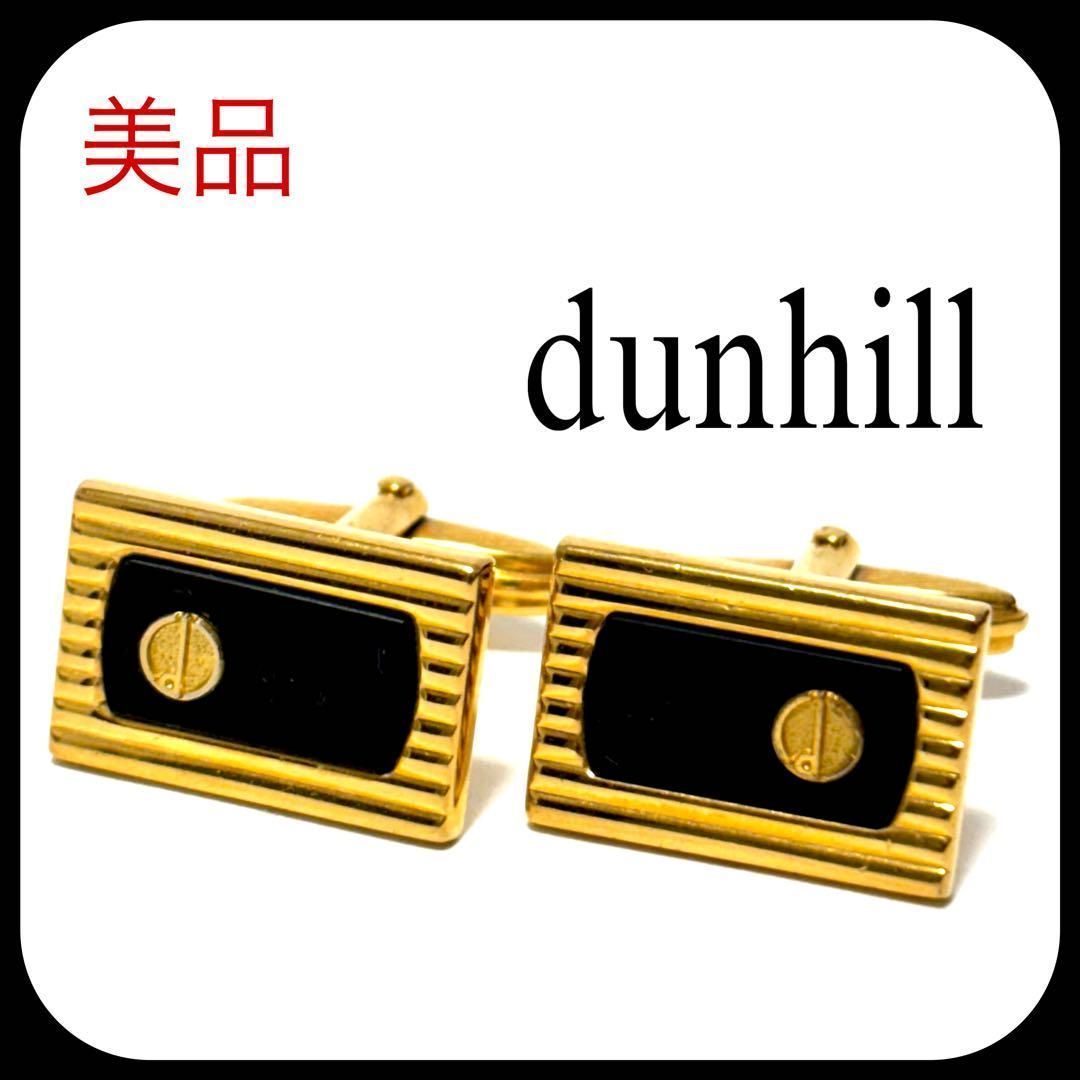 美品✨ ダンヒル カフス カフリンクス dロゴ ブラック×ゴールド - メルカリ