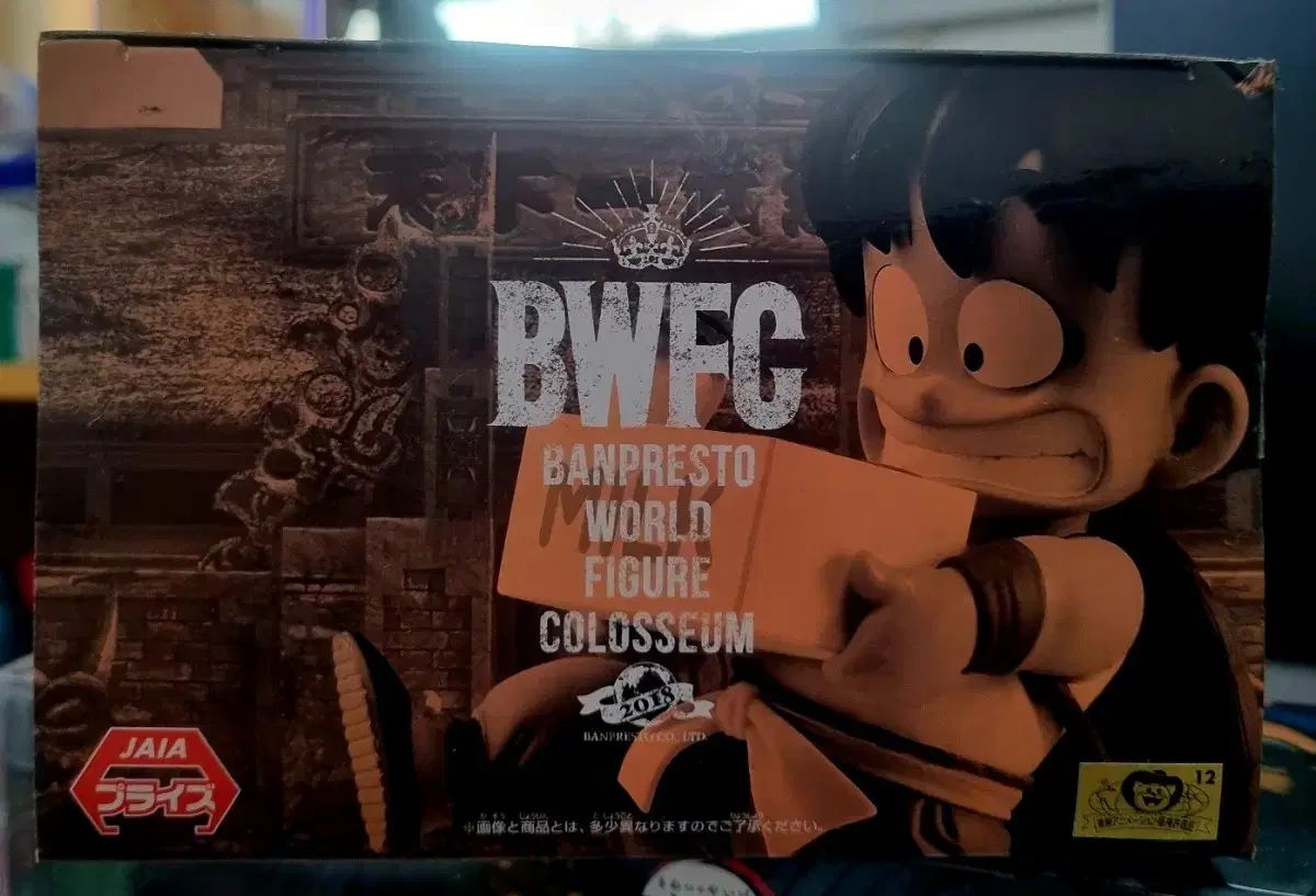 ドラゴンボール 孫悟空 BWFC 牛乳配達 未開封 【公式通販】