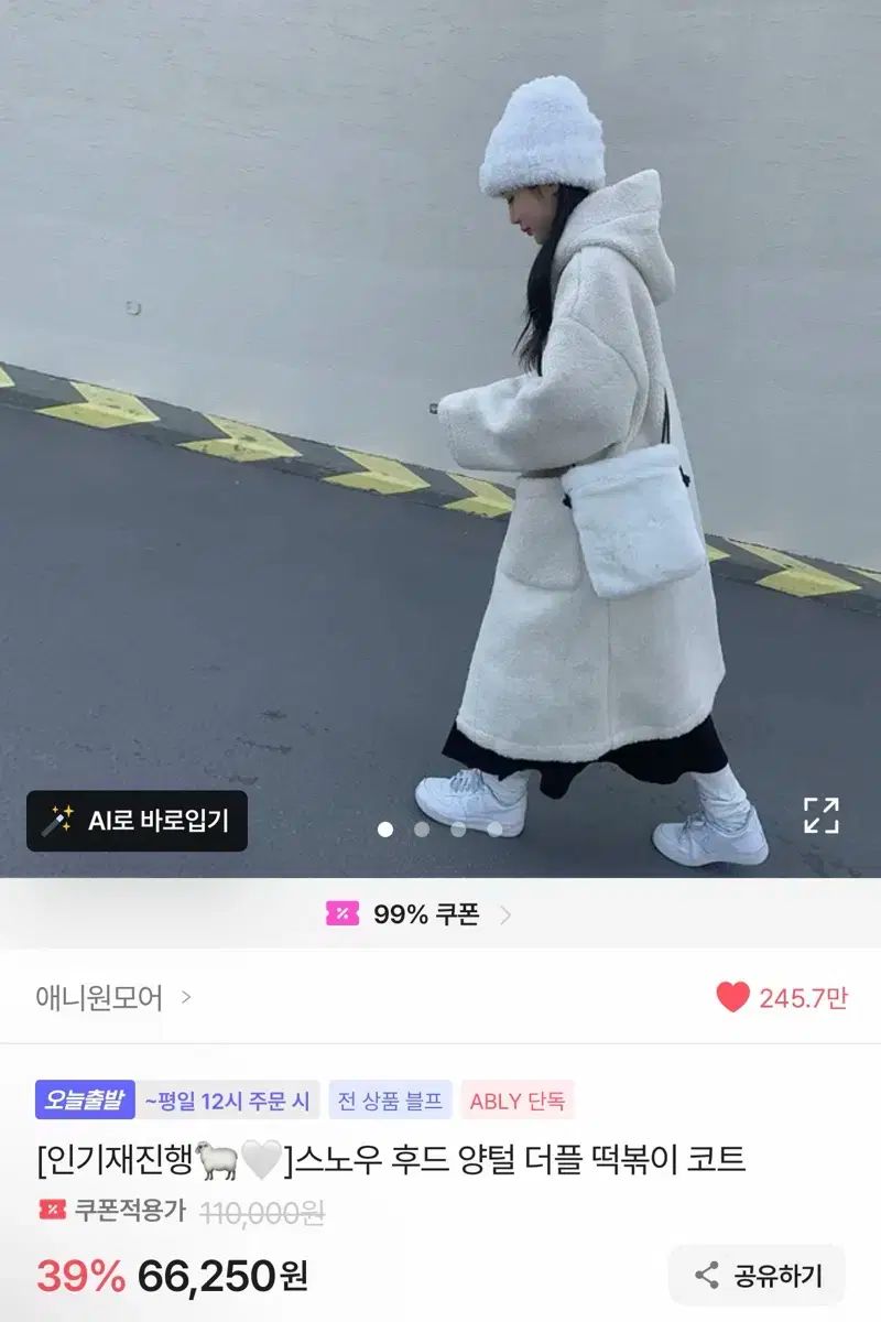 エイブリー エニワンモア ダッフルコート