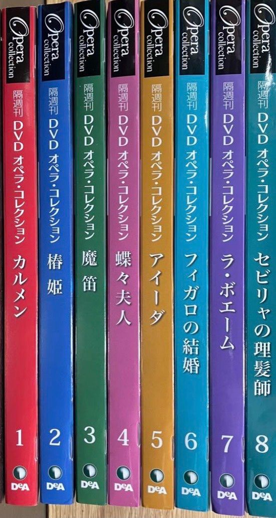 オペラコレクション DVD 全8巻 レアセ ット まとめ売り未開封名作