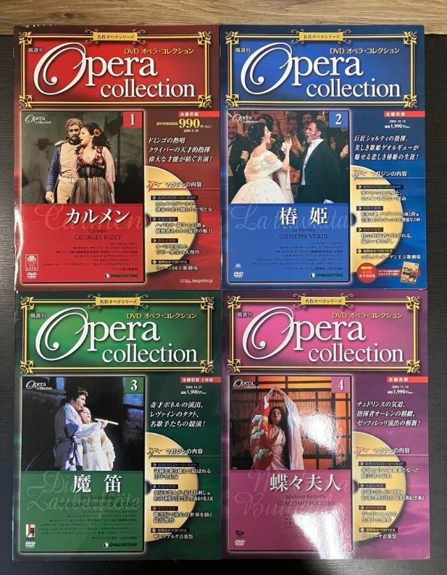 オペラコレクション DVD 全8巻 レアセ ット まとめ売り未開封名作
