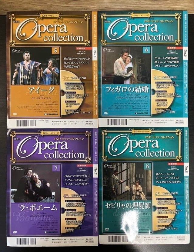 オペラコレクション DVD 全8巻 レアセ ット まとめ売り未開封名作