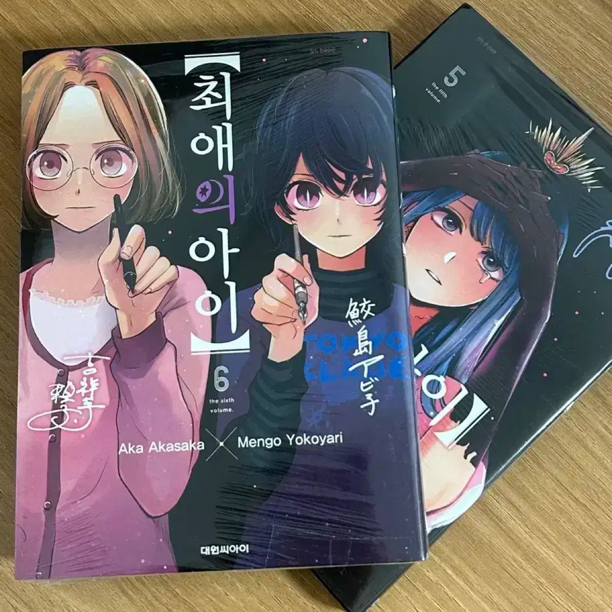 推しの子 未開封 5 6巻 まとめ 出品/販売 - メルカリ