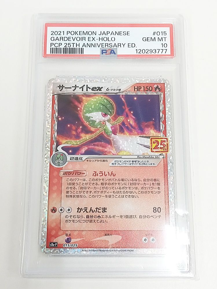 ポケモンカードゲーム サーナイトex δ-デルタ種（25th） PSA10【MT46