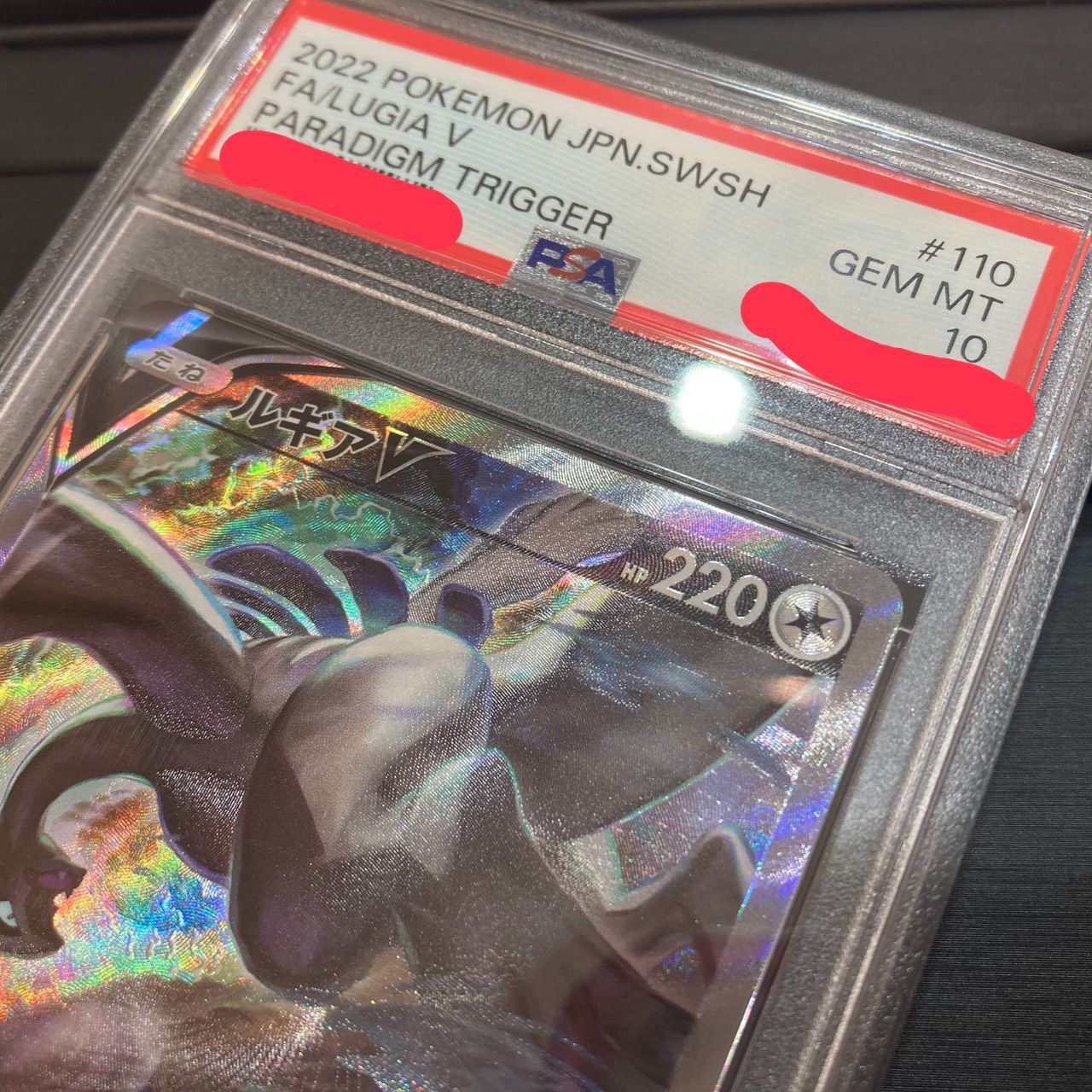 PSA10鑑定済】ルギアV SR SA 110/098 s12 パラダイムトリガー YN AB