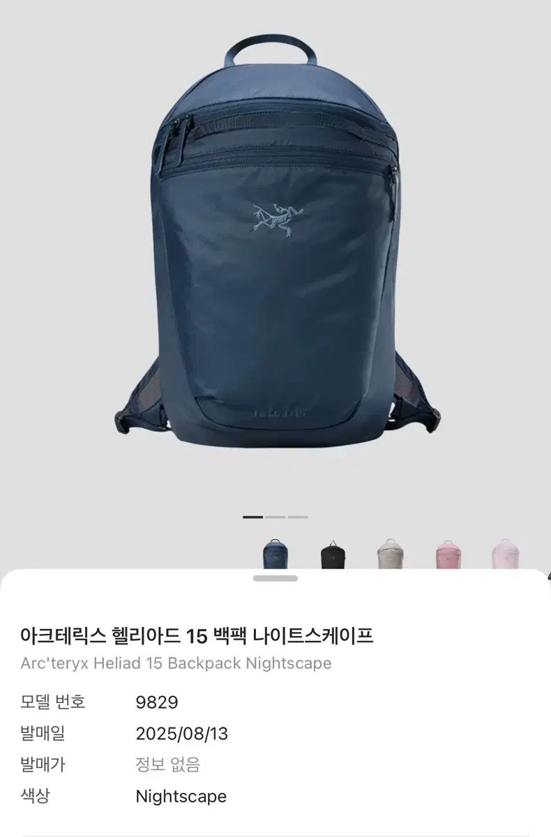 アークテリクス ヒリアド 15 バックパック ブルー - メルカリ