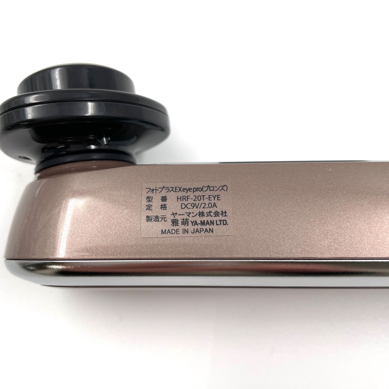 1122B YAMAN フォトプラス EX EYE PRO HRF-20-EYE フェイスケア 