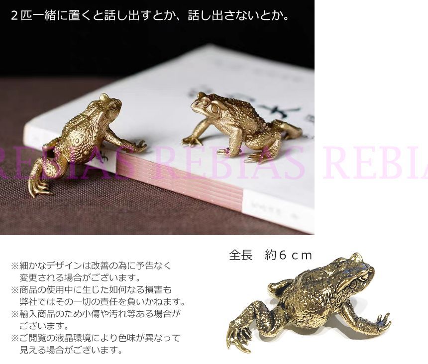 黄金のカエル 真鍮 蛙 ゴールデン フロッグ ブラス BRASS FROG リアル