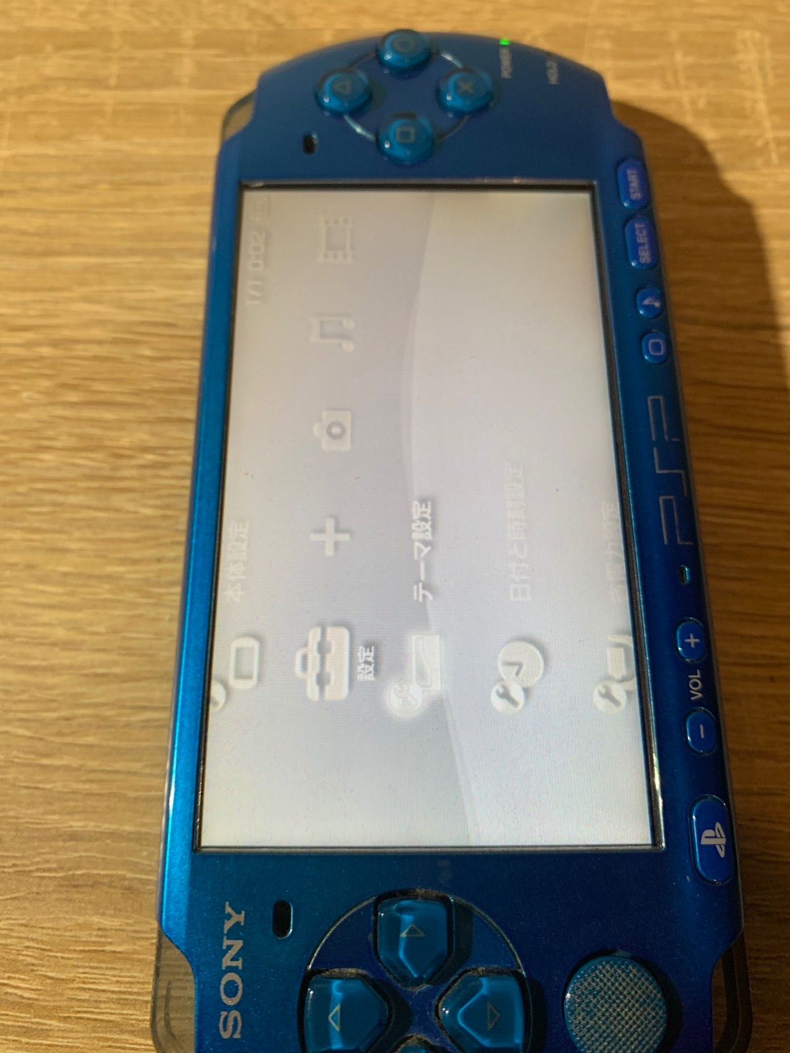 バイブラント ブルー