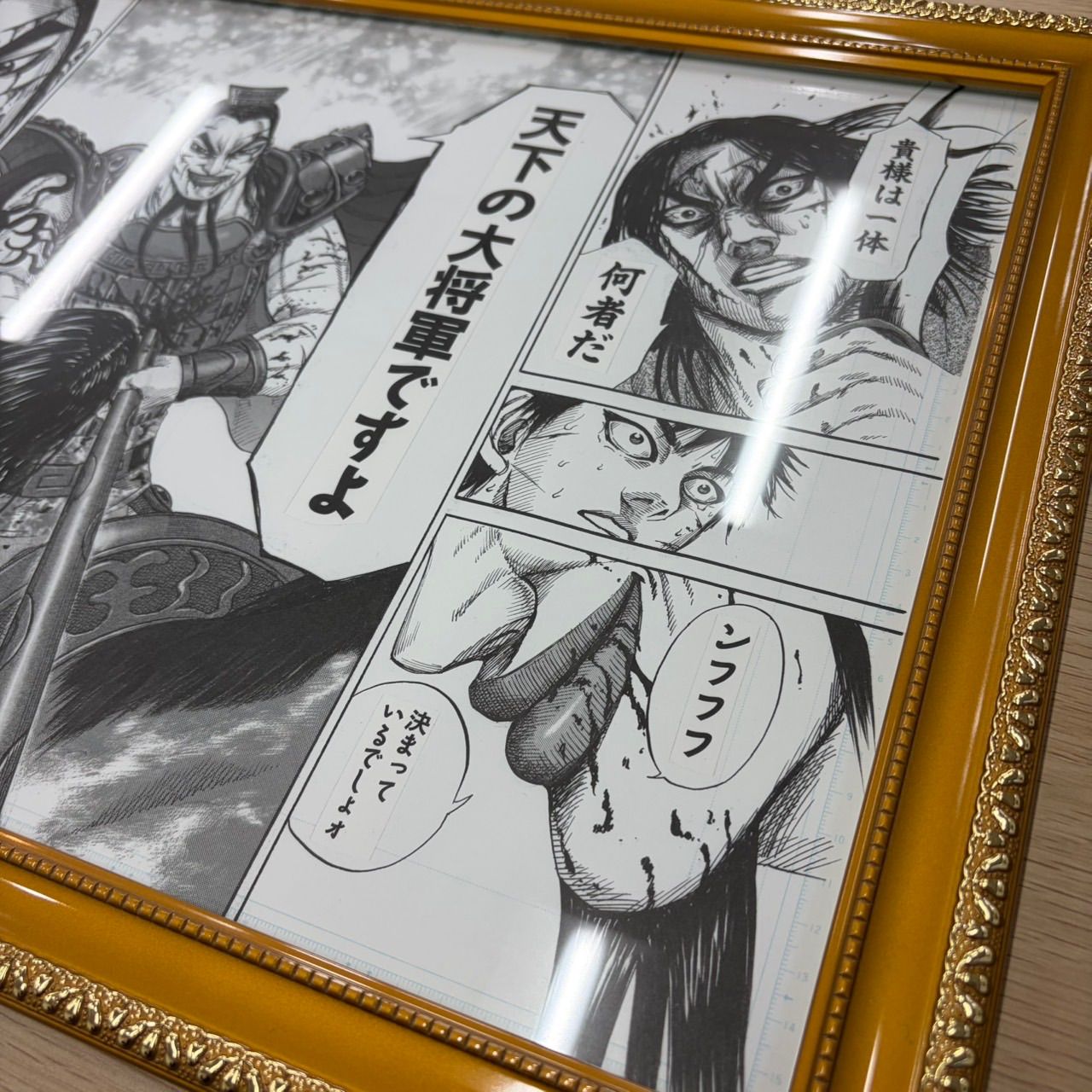 キングダム 複製原画 額縁付き - メルカリ