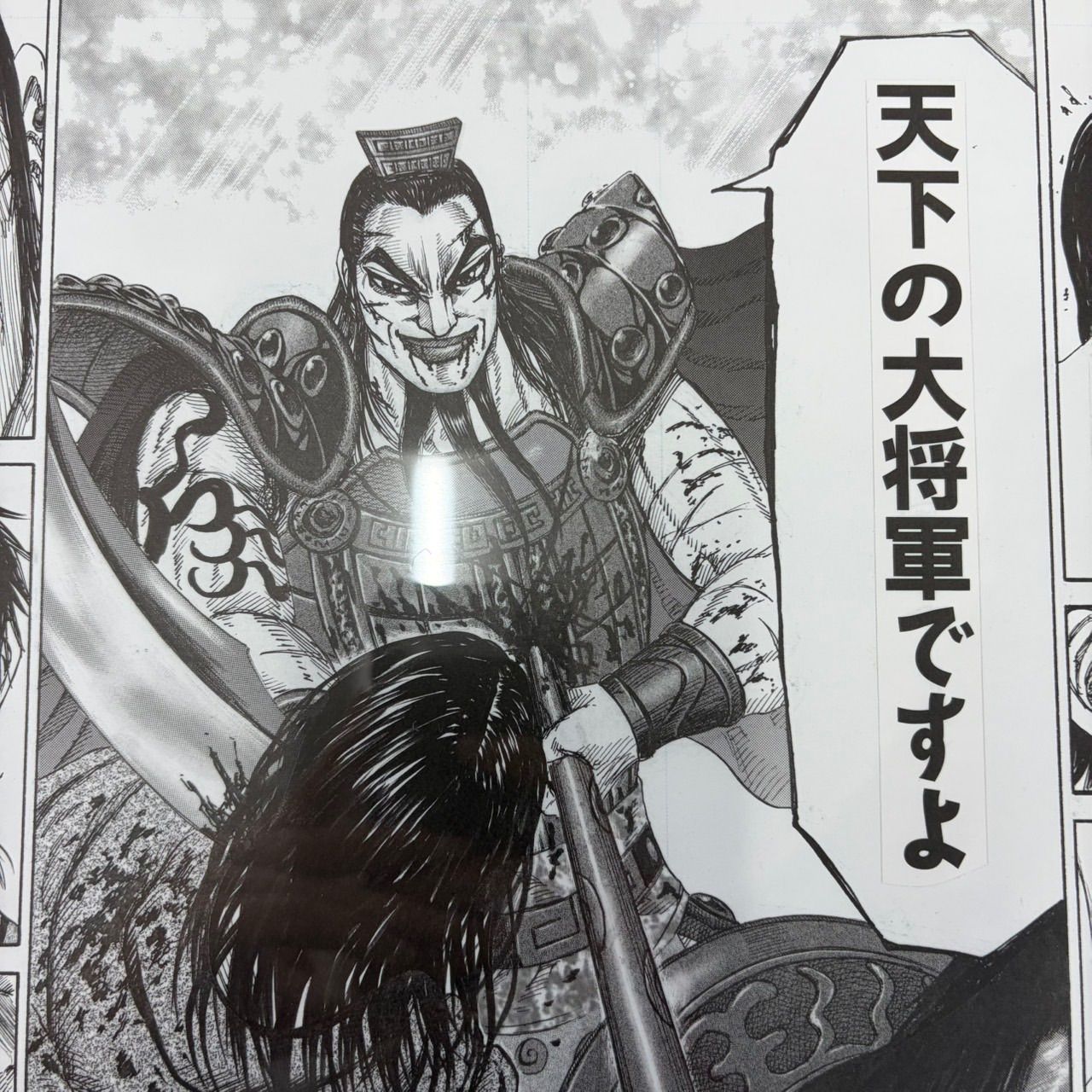 キングダム 複製原画 額縁付き - メルカリ