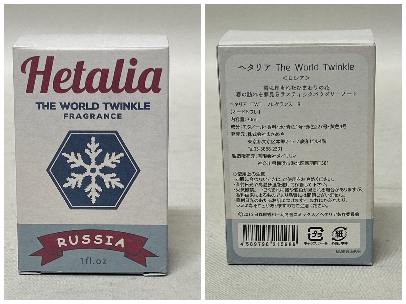 ヘタリア The World Twinkle フレグランス ロシア top_01.jpg