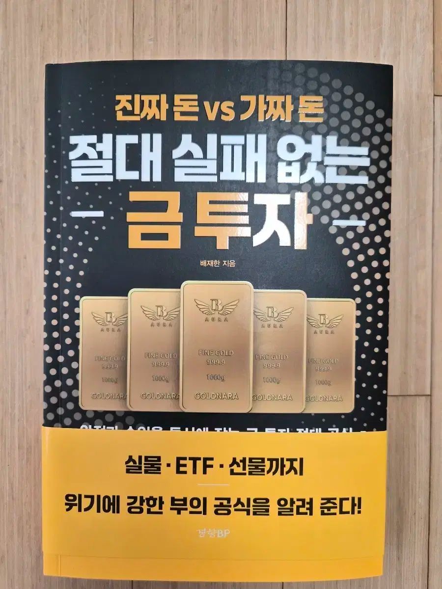 新刊 図書 書籍 新しい本 単 投資