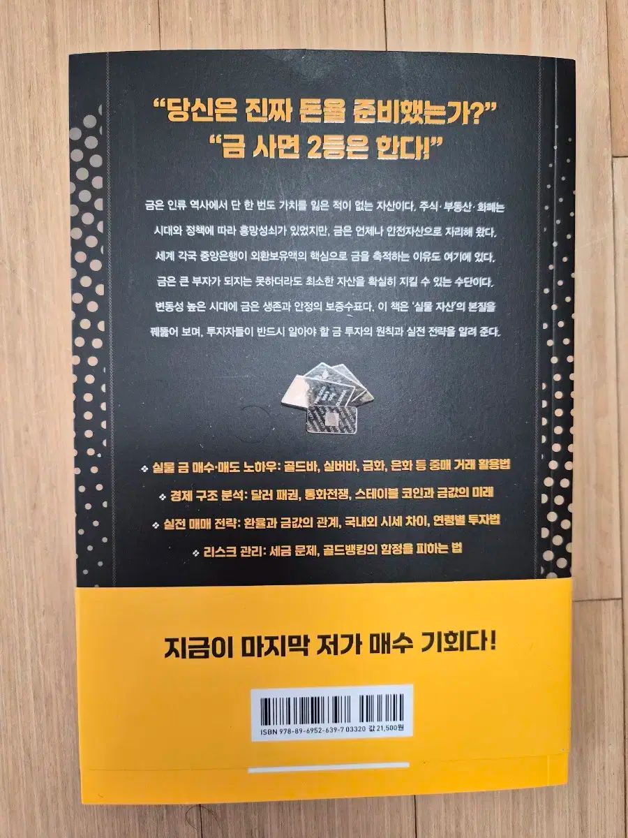 新刊 図書 書籍 新しい本 単 投資