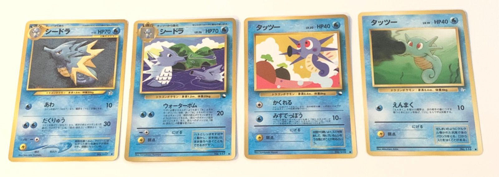 旧裏】シードラ タッツー ポケカ 4枚セット - メルカリ