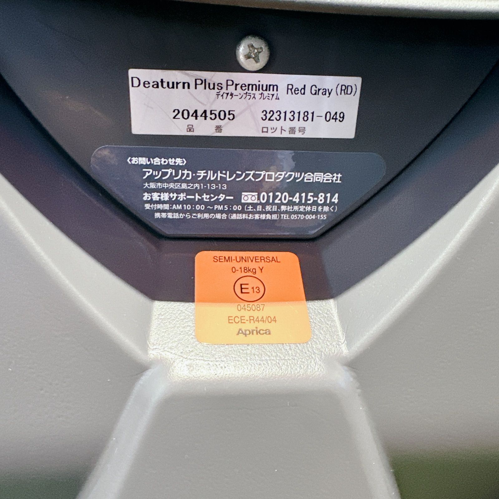 ディアターンプラス 説明書付